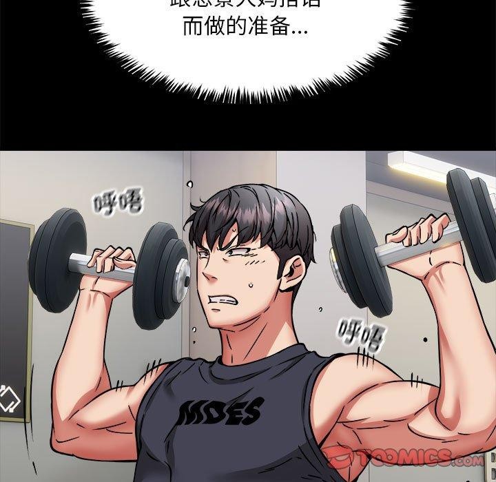 第39话-新都市外卖员-LObeam（第9张）