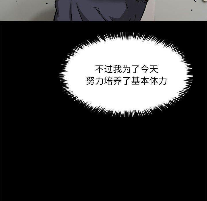 第39话-新都市外卖员-LObeam（第10张）