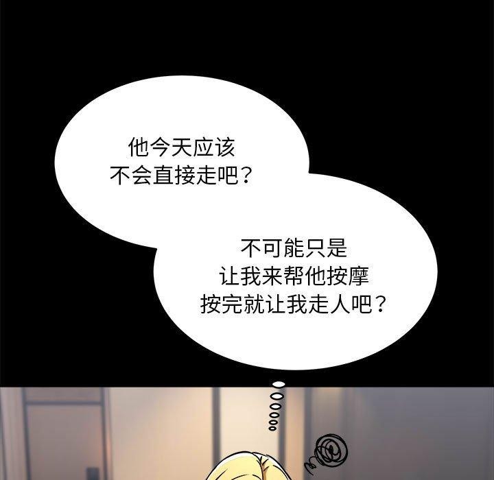 第39话-新都市外卖员-LObeam（第11张）