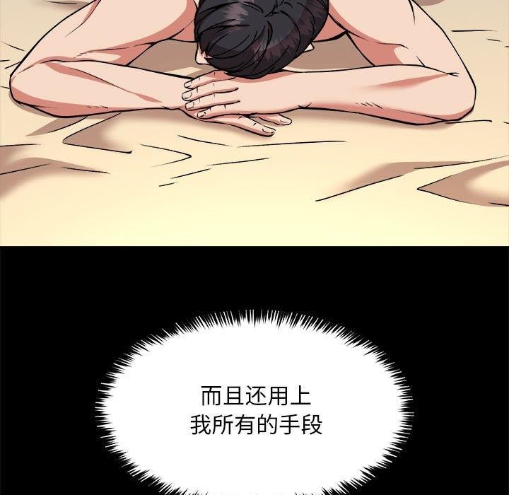 第39话-新都市外卖员-LObeam（第13张）