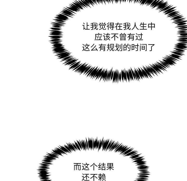 第39话-新都市外卖员-LObeam（第16张）