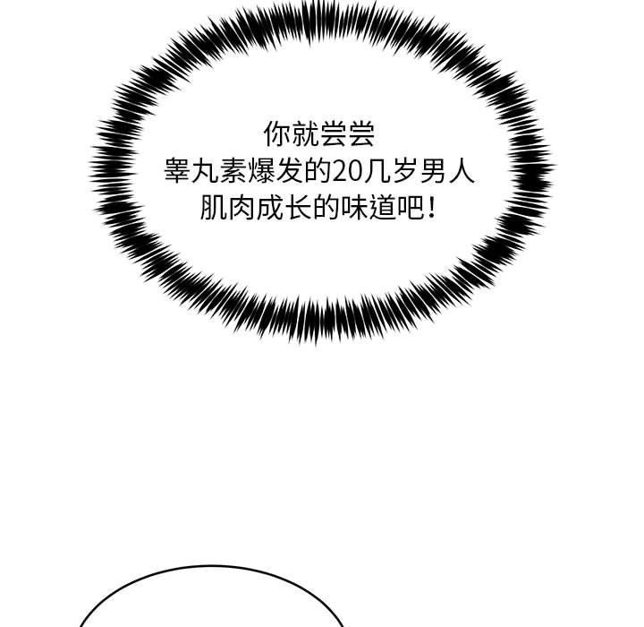 第39话-新都市外卖员-LObeam（第19张）