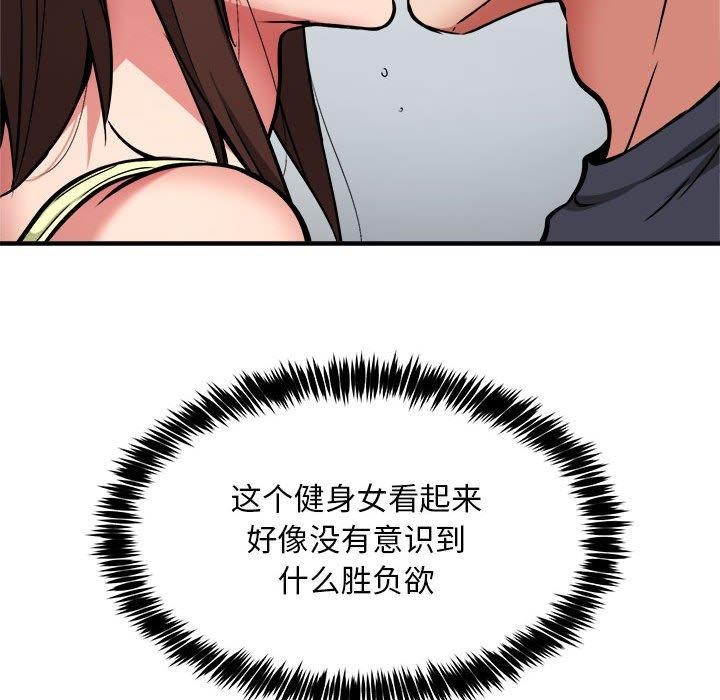 第39话-新都市外卖员-LObeam（第23张）