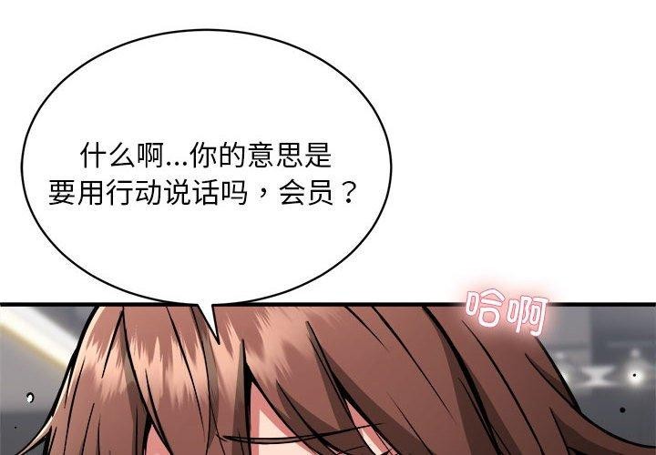 第40话-新都市外卖员-LObeam（第4张）