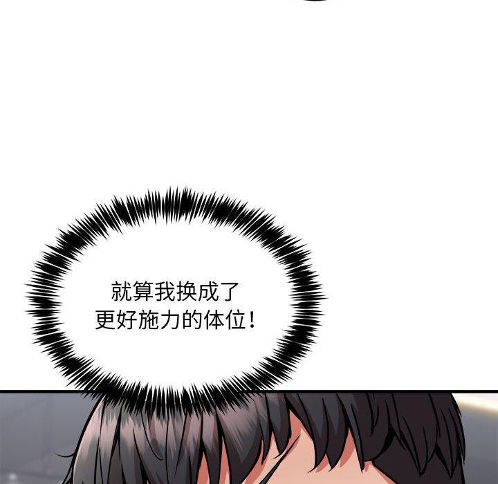 第40话-新都市外卖员-LObeam（第8张）