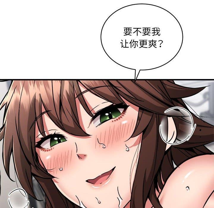 第40话-新都市外卖员-LObeam（第13张）