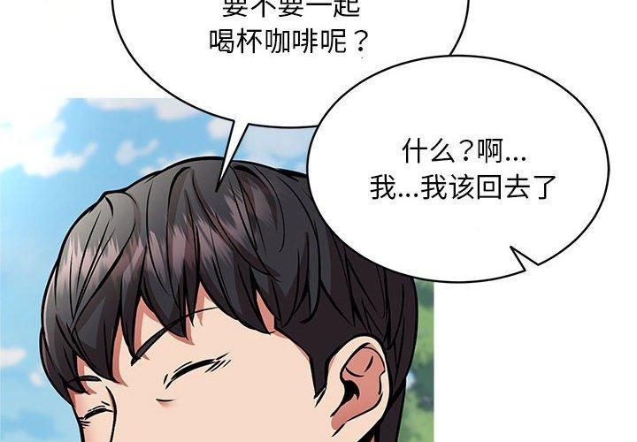 第41话-新都市外卖员-LObeam（第4张）