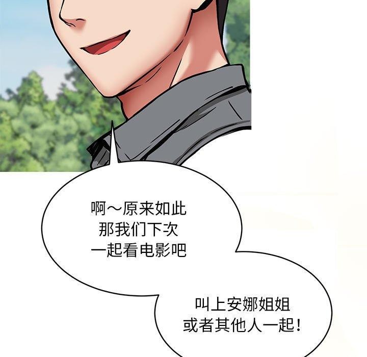 第41话-新都市外卖员-LObeam（第5张）