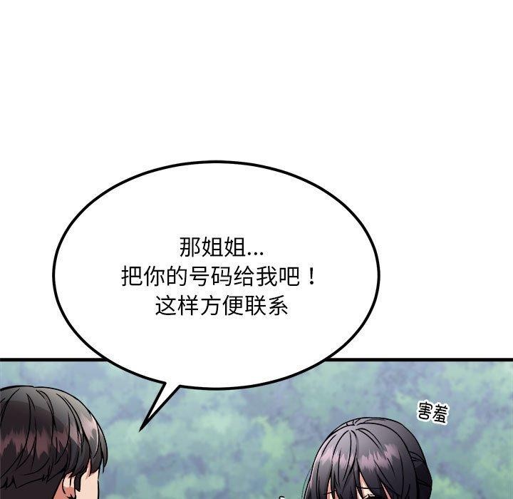 第41话-新都市外卖员-LObeam（第15张）