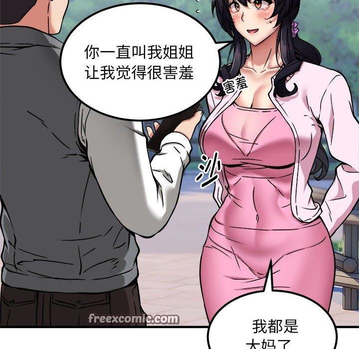 第41话-新都市外卖员-LObeam（第16张）