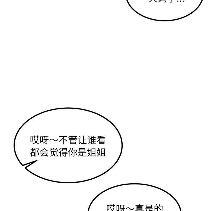 第41话-新都市外卖员-LObeam（第17张）