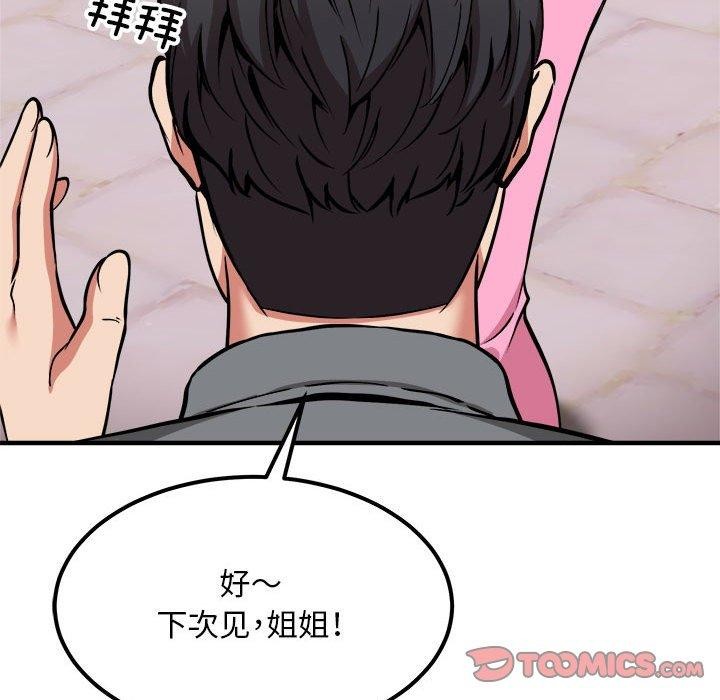 第41话-新都市外卖员-LObeam（第21张）