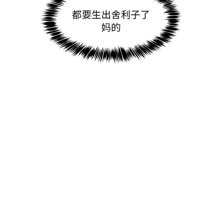 第41话-新都市外卖员-LObeam（第26张）