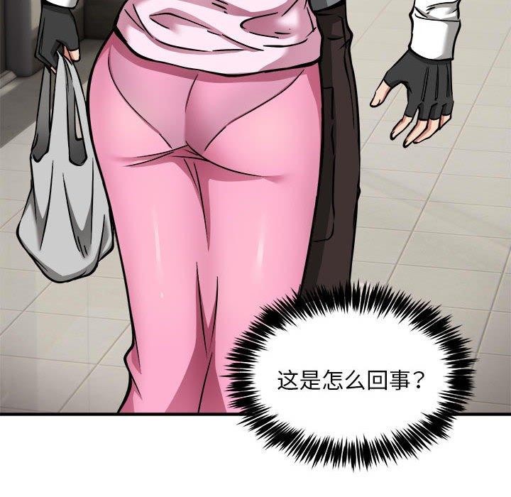 第42话-新都市外卖员-LObeam（第8张）