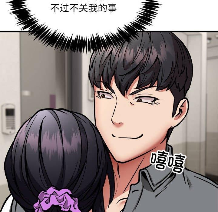 第42话-新都市外卖员-LObeam（第14张）