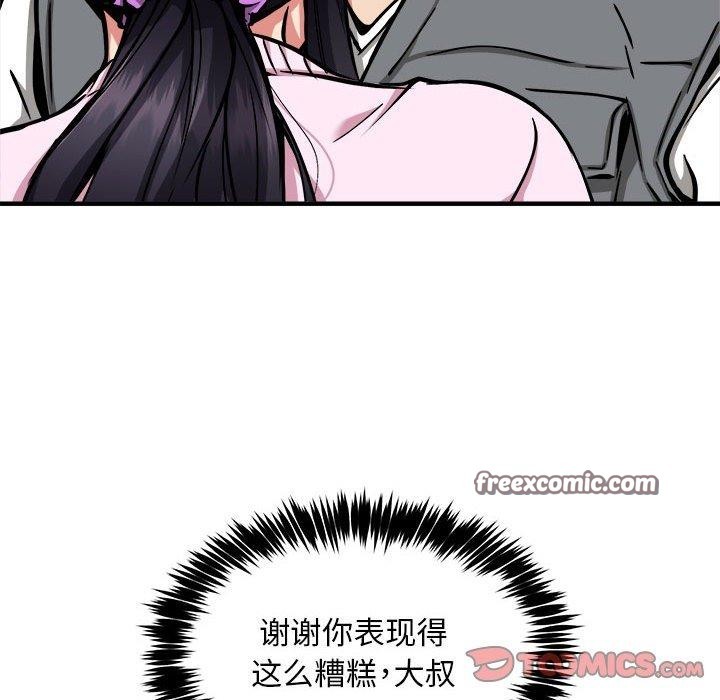 第42话-新都市外卖员-LObeam（第15张）