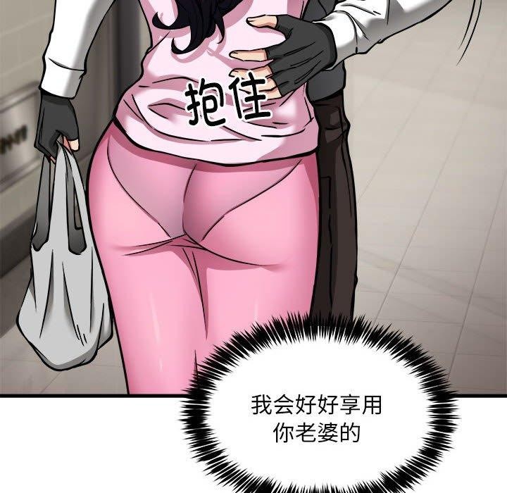 第42话-新都市外卖员-LObeam（第17张）