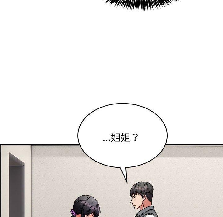 第42话-新都市外卖员-LObeam（第18张）