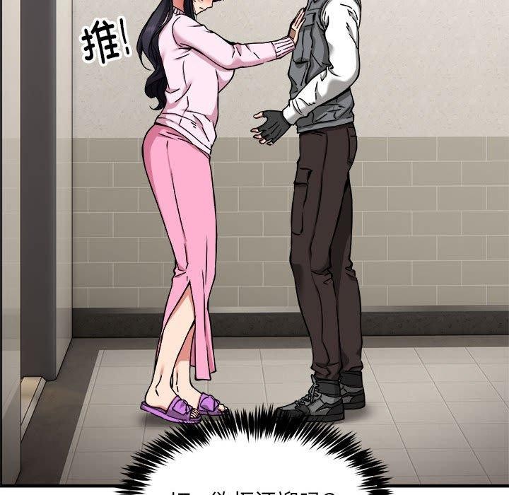 第42话-新都市外卖员-LObeam（第19张）