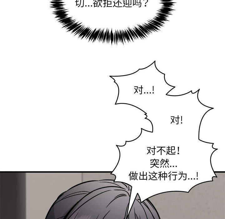 第42话-新都市外卖员-LObeam（第20张）