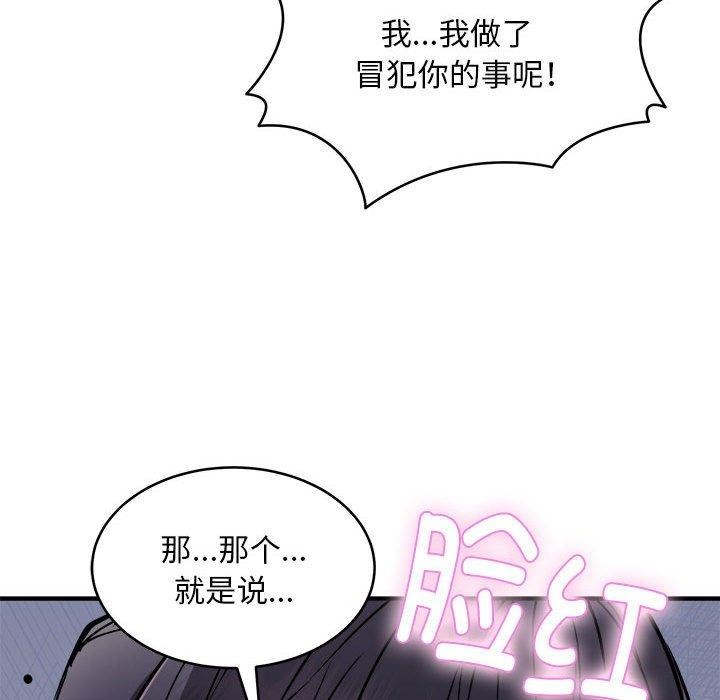 第42话-新都市外卖员-LObeam（第22张）