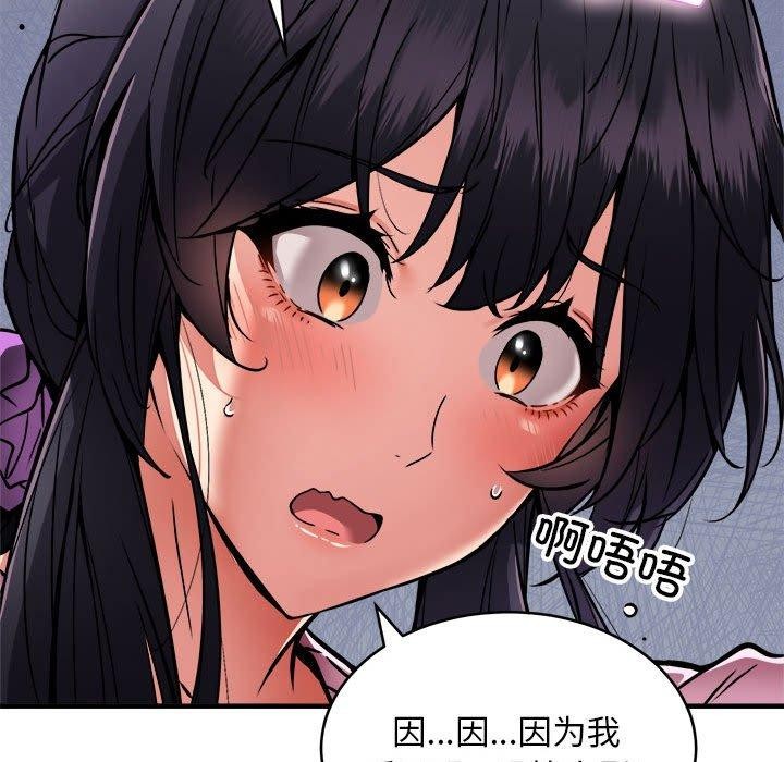 第42话-新都市外卖员-LObeam（第23张）