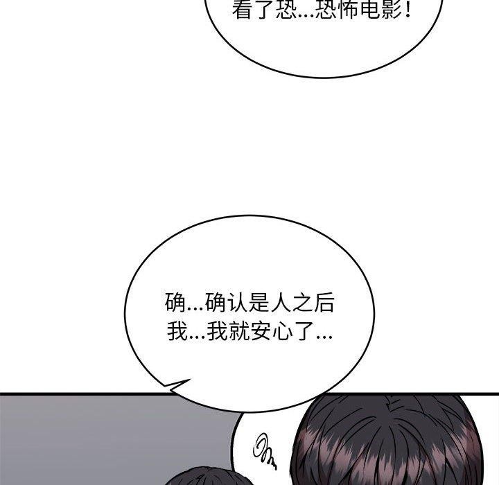 第42话-新都市外卖员-LObeam（第24张）