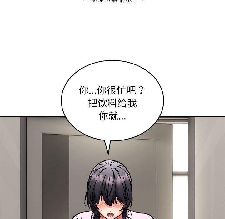 第42话-新都市外卖员-LObeam（第26张）