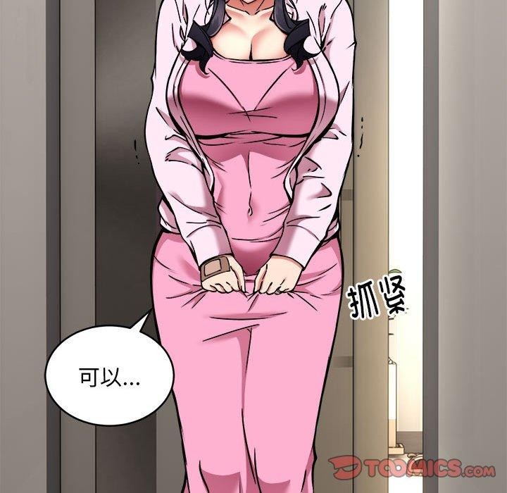 第42话-新都市外卖员-LObeam（第27张）