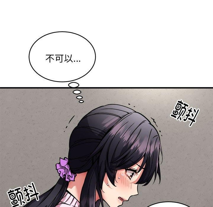 第42话-新都市外卖员-LObeam（第31张）