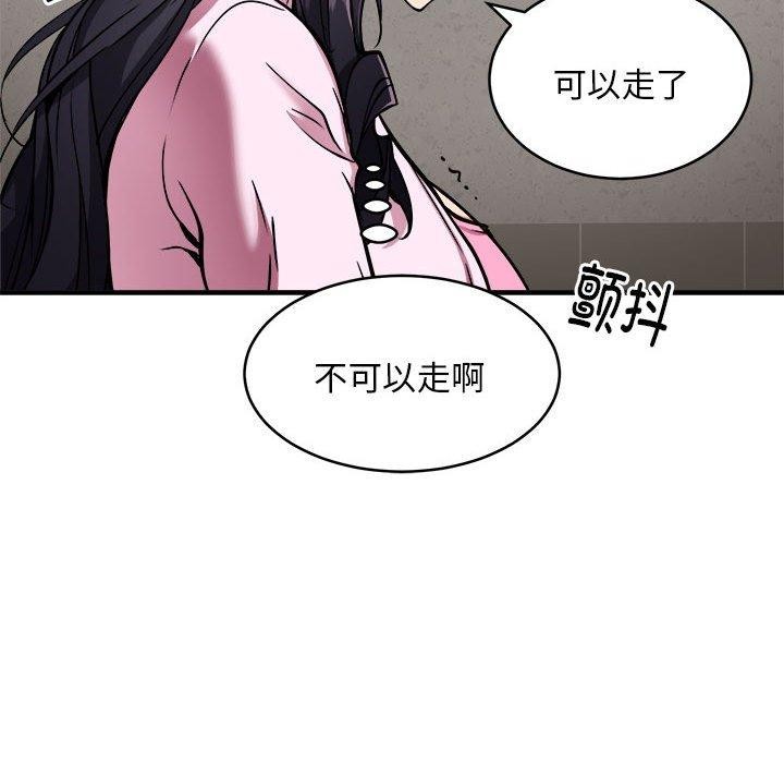 第42话-新都市外卖员-LObeam（第32张）