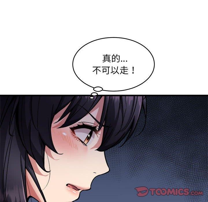 第42话-新都市外卖员-LObeam（第33张）