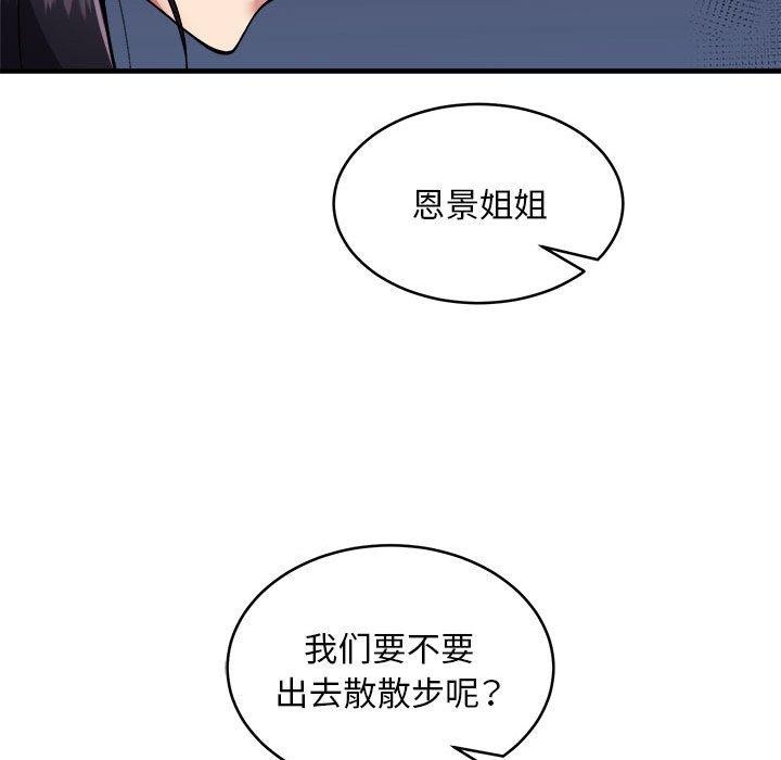 第42话-新都市外卖员-LObeam（第34张）