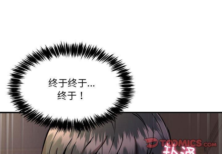 第44话-新都市外卖员-LObeam（第3张）