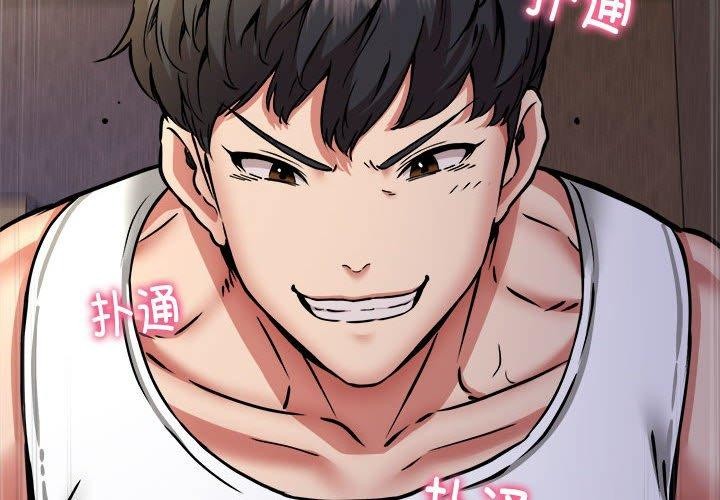 第44话-新都市外卖员-LObeam（第4张）