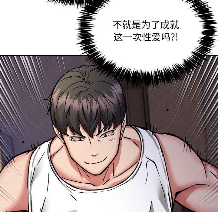 第44话-新都市外卖员-LObeam（第8张）