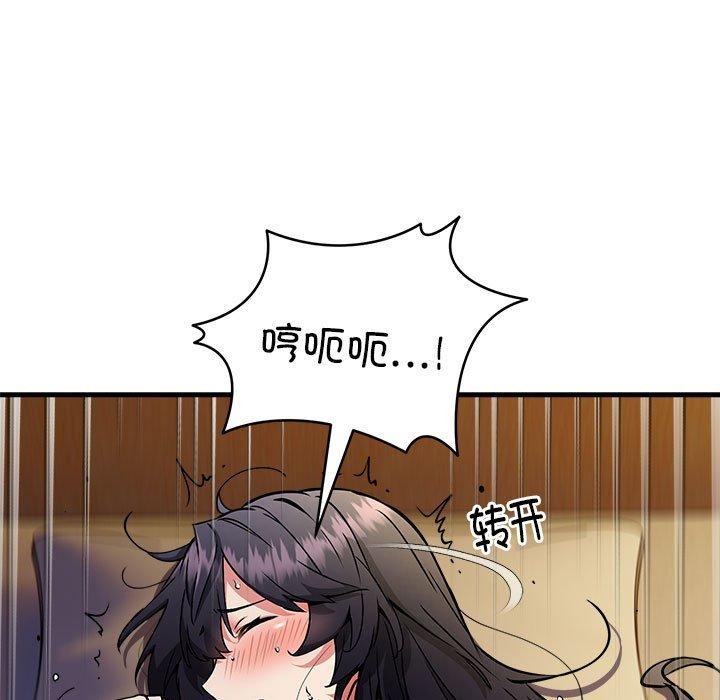 第44话-新都市外卖员-LObeam（第11张）