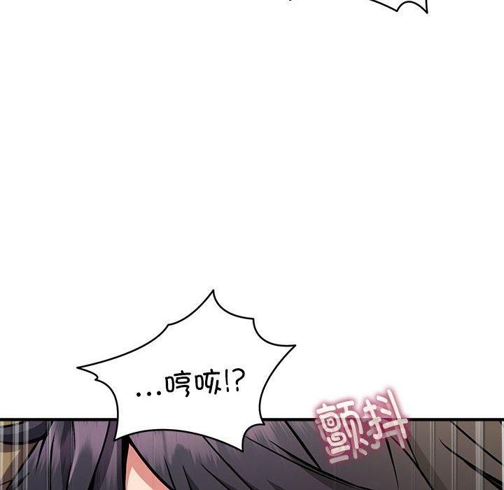 第44话-新都市外卖员-LObeam（第16张）