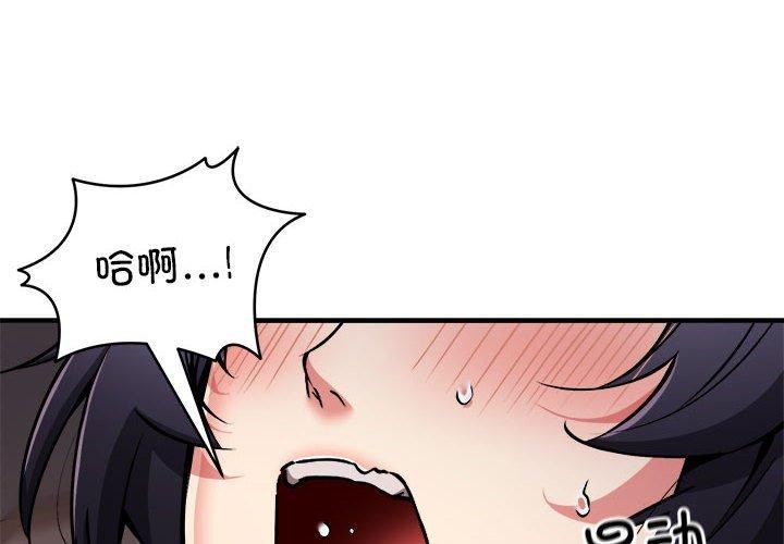 第45话-新都市外卖员-LObeam（第2张）