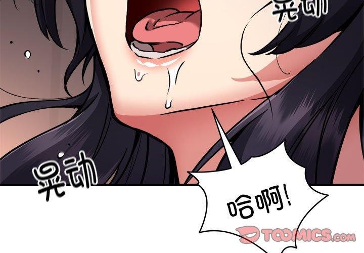 第45话-新都市外卖员-LObeam（第3张）