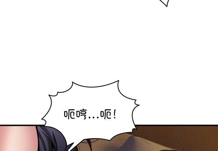 第45话-新都市外卖员-LObeam（第4张）