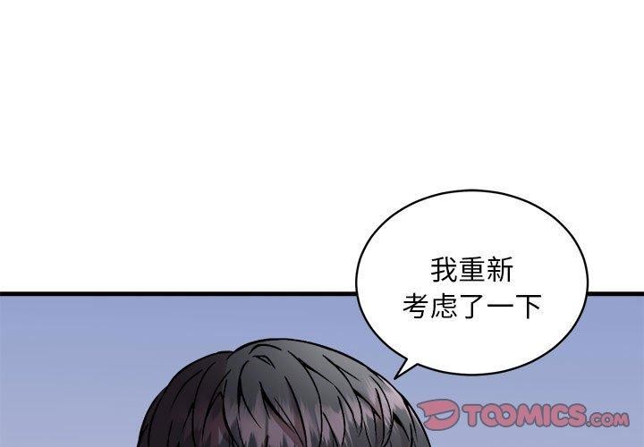 第46话-新都市外卖员-LObeam（第3张）