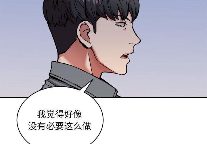 第46话-新都市外卖员-LObeam（第4张）