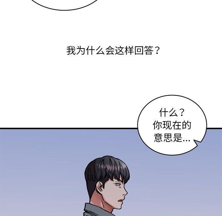 第46话-新都市外卖员-LObeam（第5张）