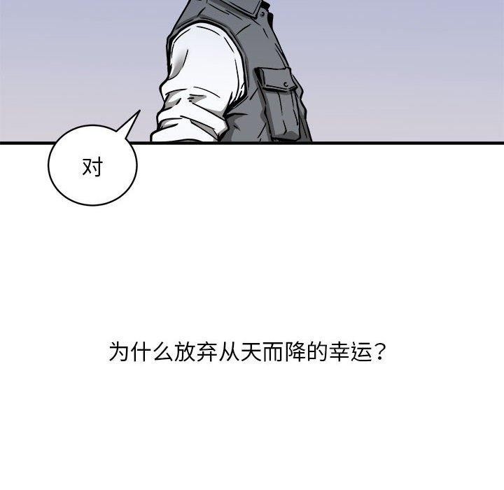 第46话-新都市外卖员-LObeam（第6张）