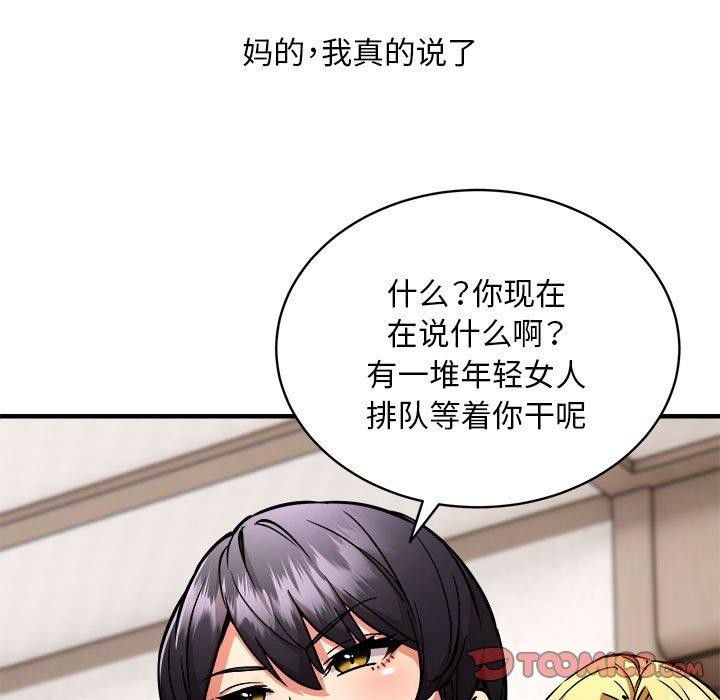 第46话-新都市外卖员-LObeam（第9张）