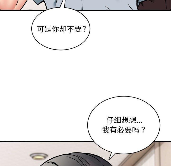 第46话-新都市外卖员-LObeam（第11张）