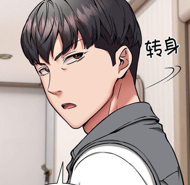 第46话-新都市外卖员-LObeam（第12张）