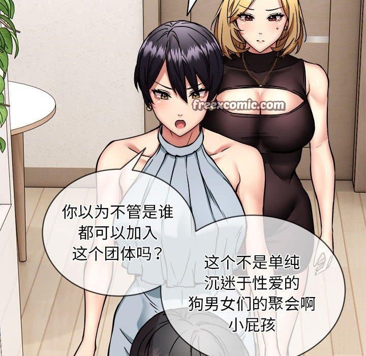 第46话-新都市外卖员-LObeam（第14张）