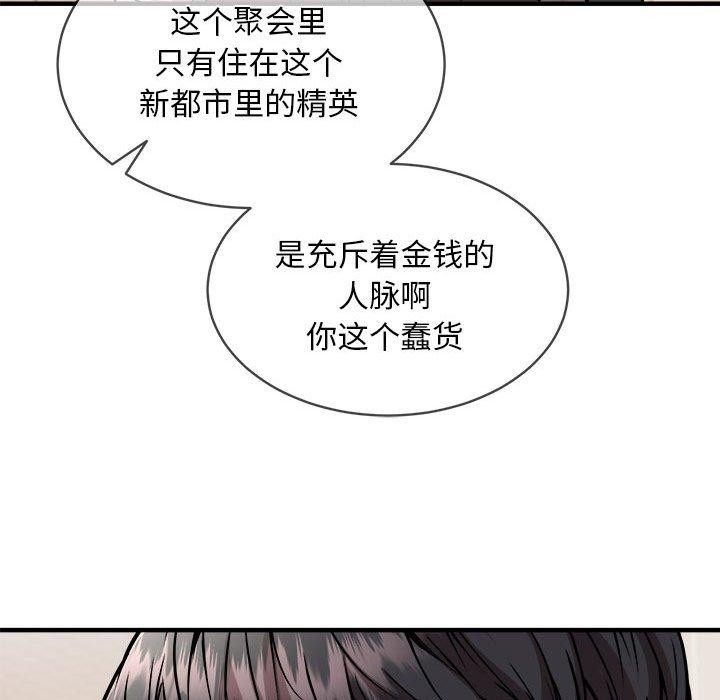 第46话-新都市外卖员-LObeam（第16张）